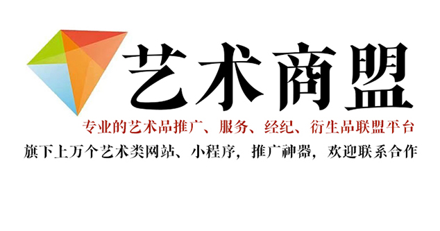 琼海市-书画家在网络媒体中获得更多曝光的机会：艺术商盟的推广策略