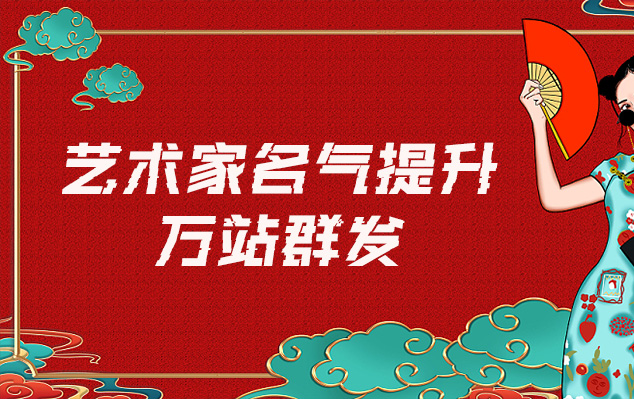 琼海市-艺术家如何选择合适的网站销售自己的作品？