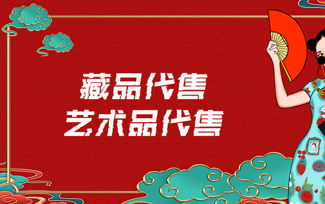 琼海市-在线销售艺术家作品的最佳网站有哪些？